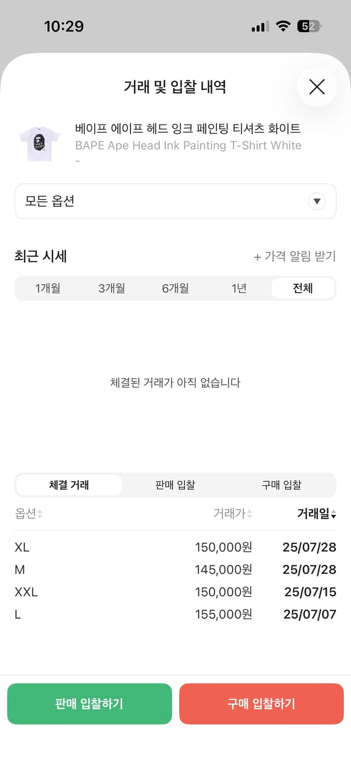 베이프 에이프 헤드 잉크 페인팅 티셔츠 화이트 상품이미지5