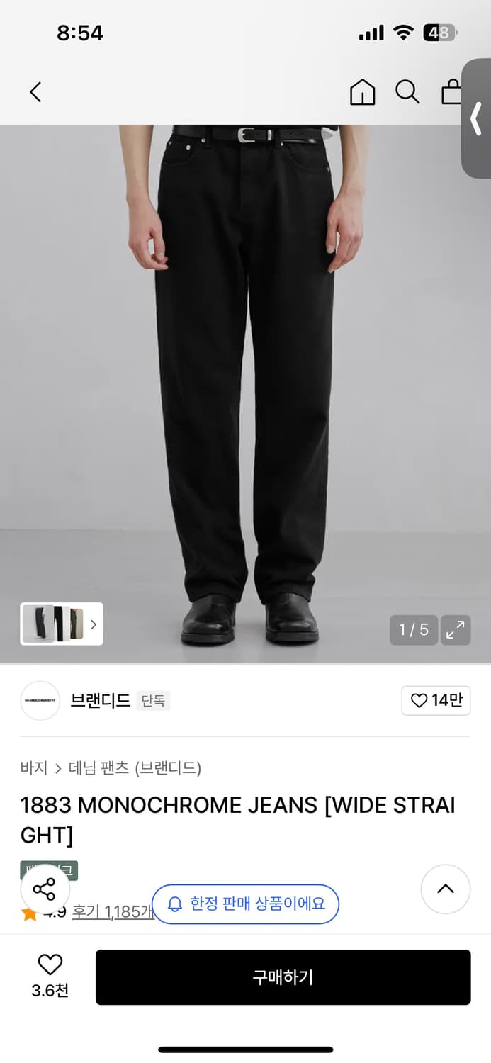 브랜디드 모노크롬 블랙진 34 상품이미지1