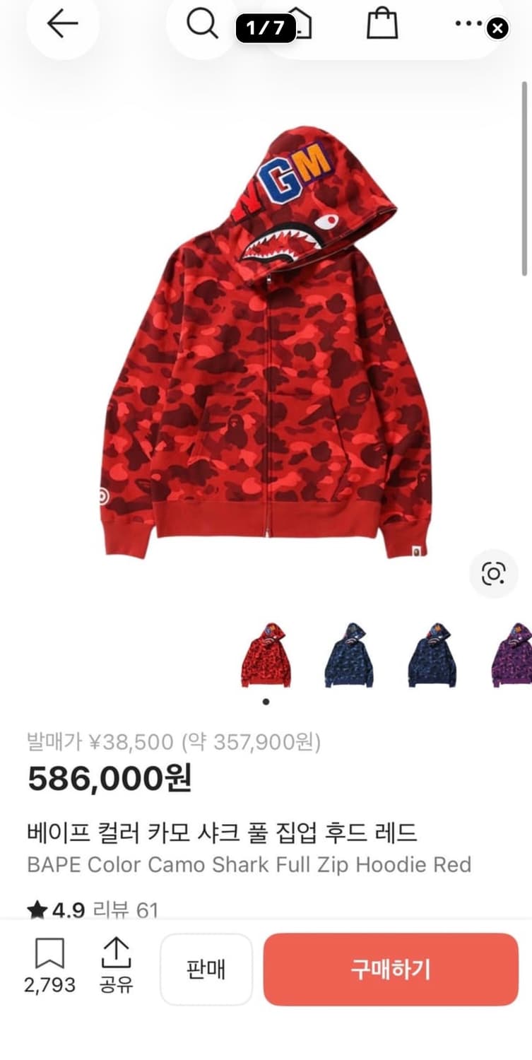 Bape Carmo Shark full zip hoodie  상품이미지1