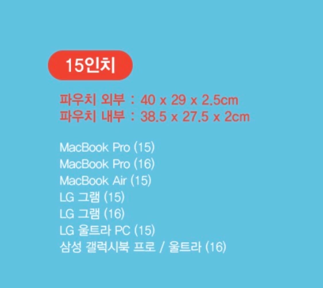 ANF 포켓 노트북파우치 15인치 (사용감 없음) 상품이미지8