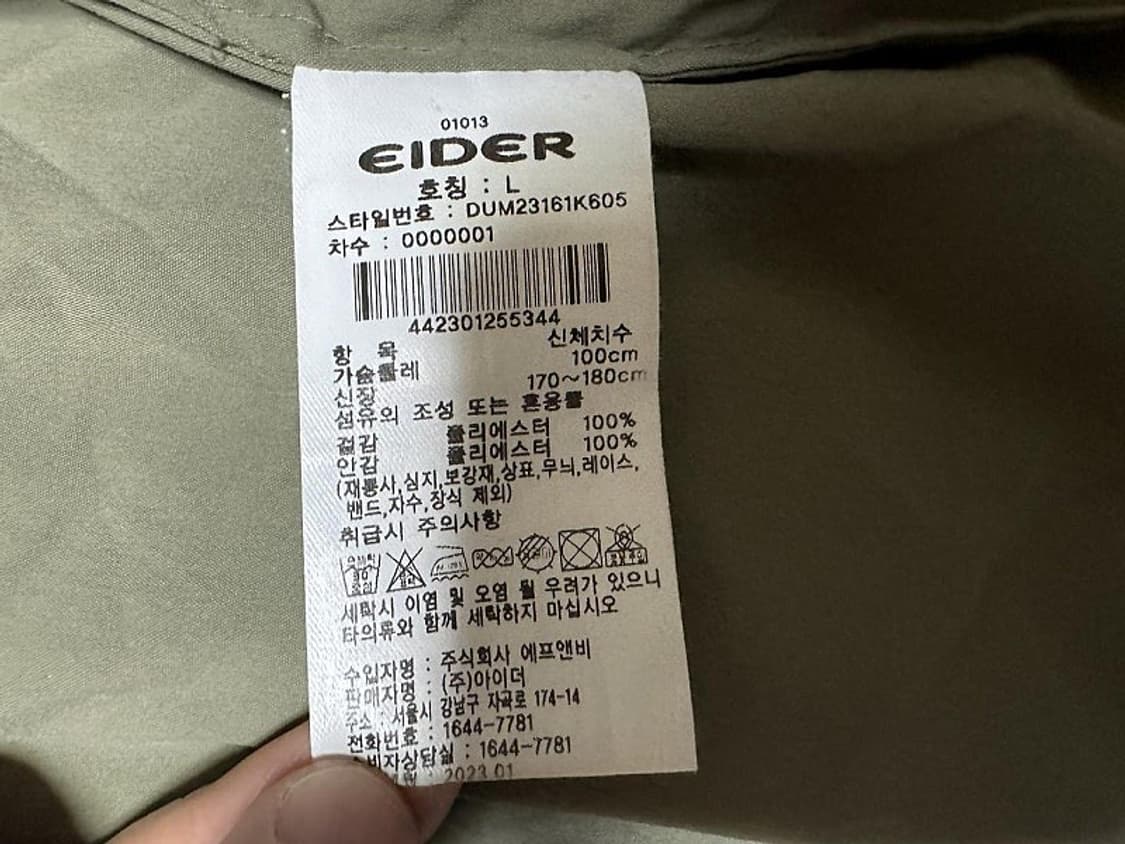 아이더 모션 프리 바람막이 자켓 남성용 105사이즈 상품이미지5