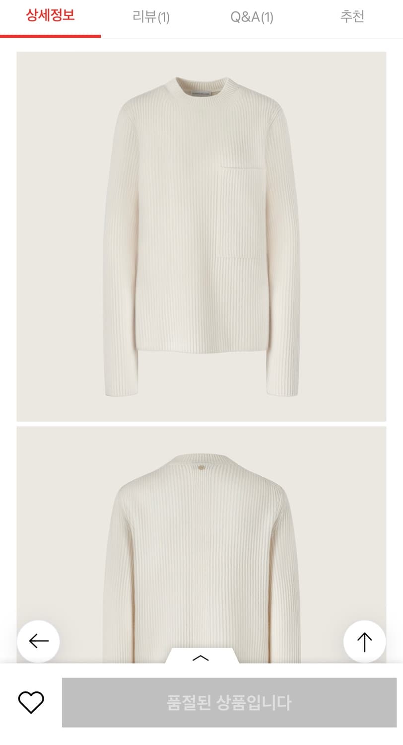 헬렌카민스키 레아 탑 스커트 세트 (크림 색상, SS사이즈) 상품이미지4