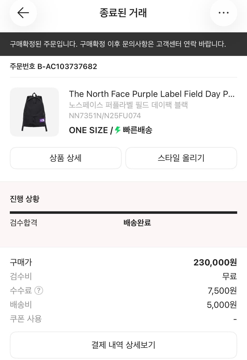 노스페이스 퍼플라벨 필드 데이 백팩 상품이미지7