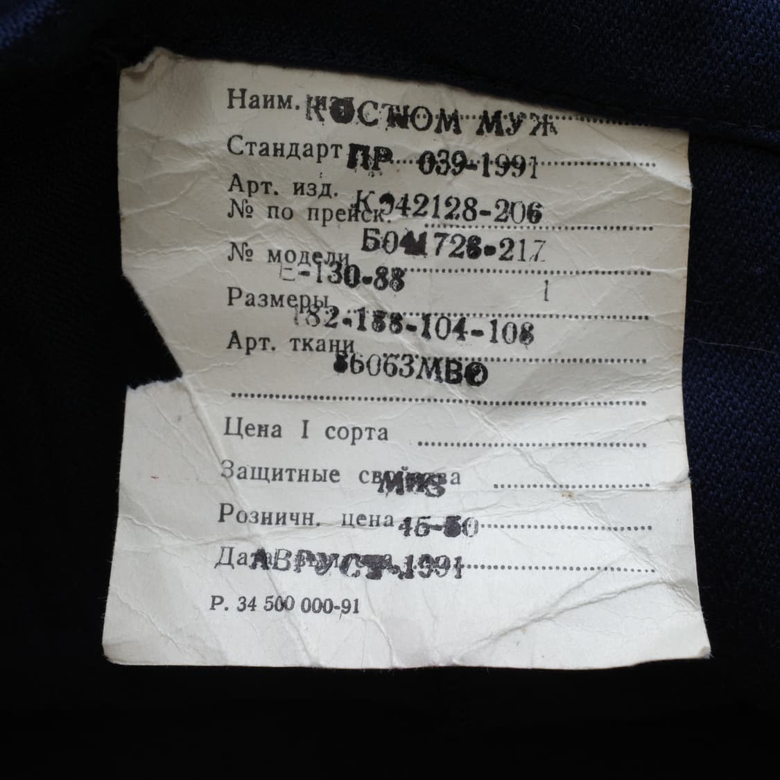 90s 구소련 러시아 워크 자켓 네이비 데드스탁 L 상품이미지5