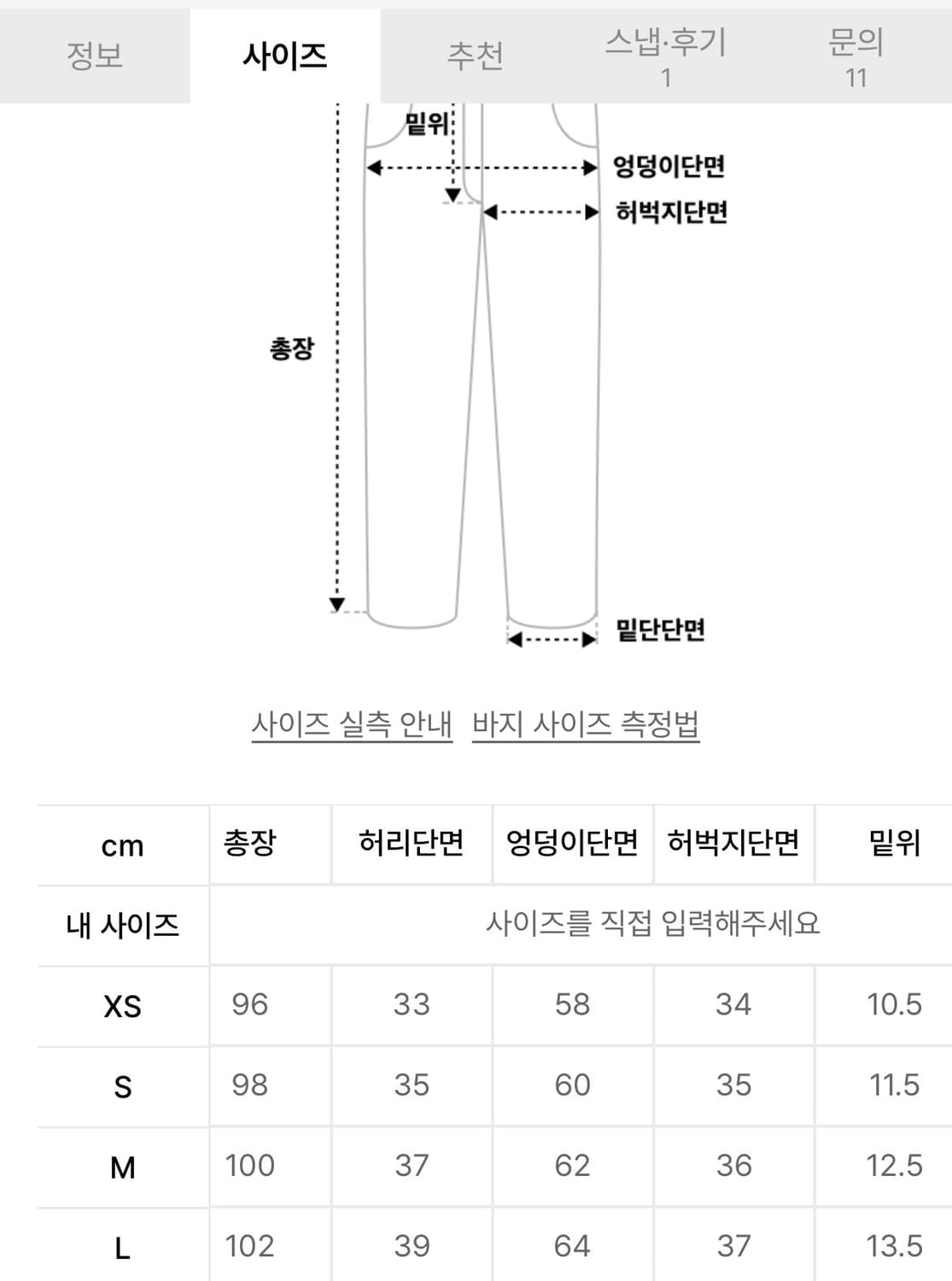 스컬프터 나폴레옹 스터드 스웻팬츠 블루 L 상품이미지7