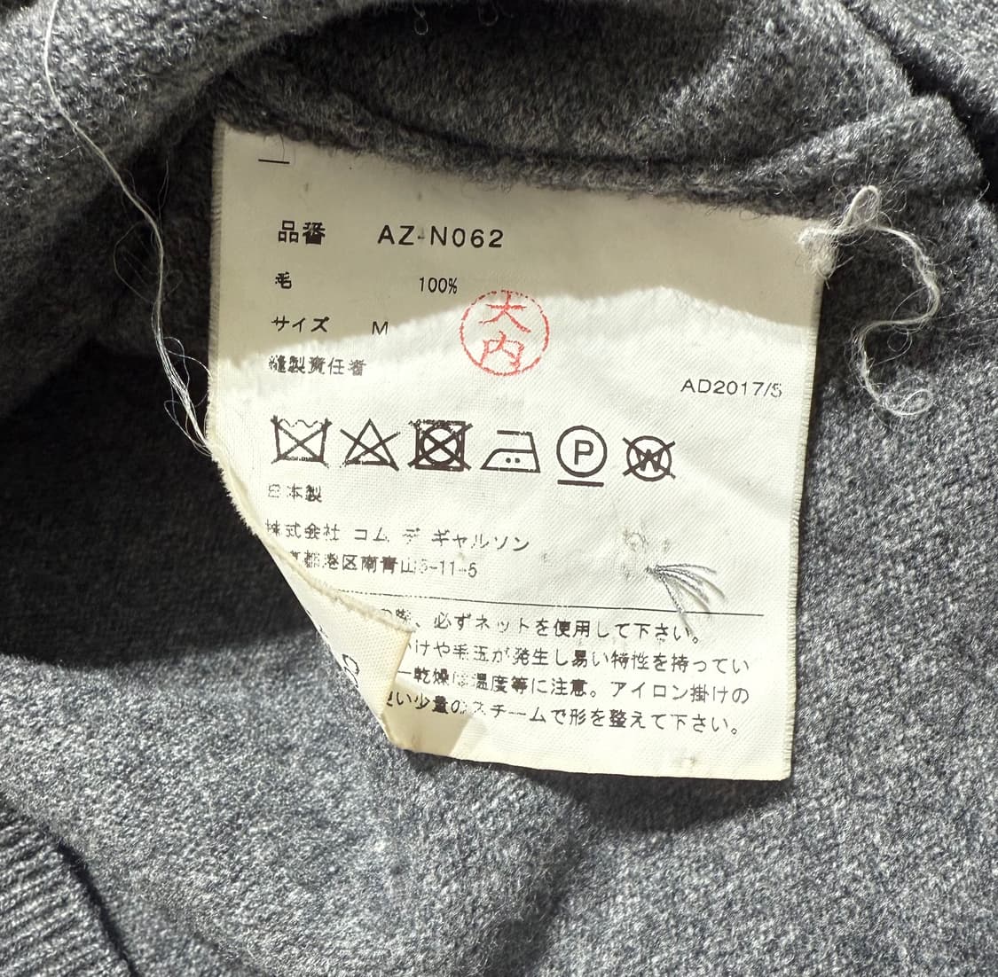 꼼데가르송 화이트 하트와펜 가디건 상품이미지5