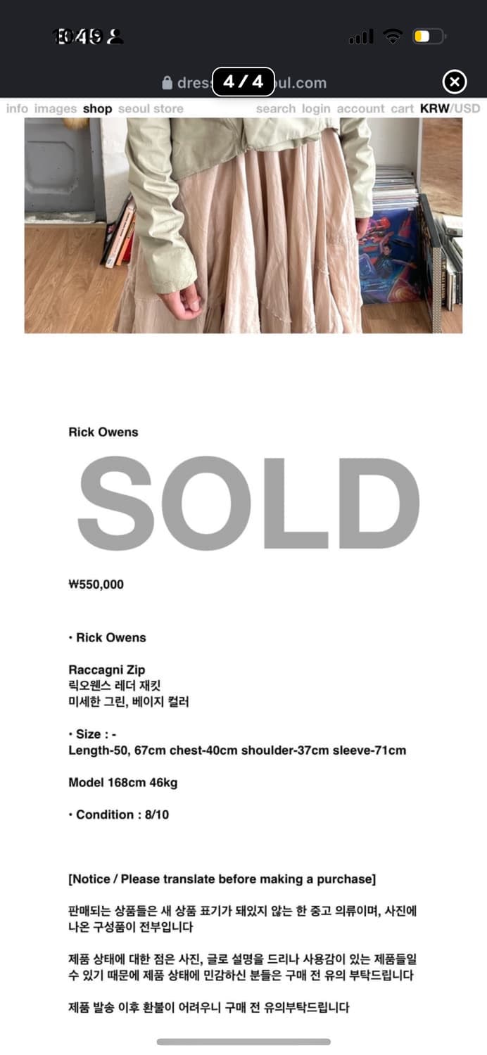 릭오웬스 자켓 상품이미지4