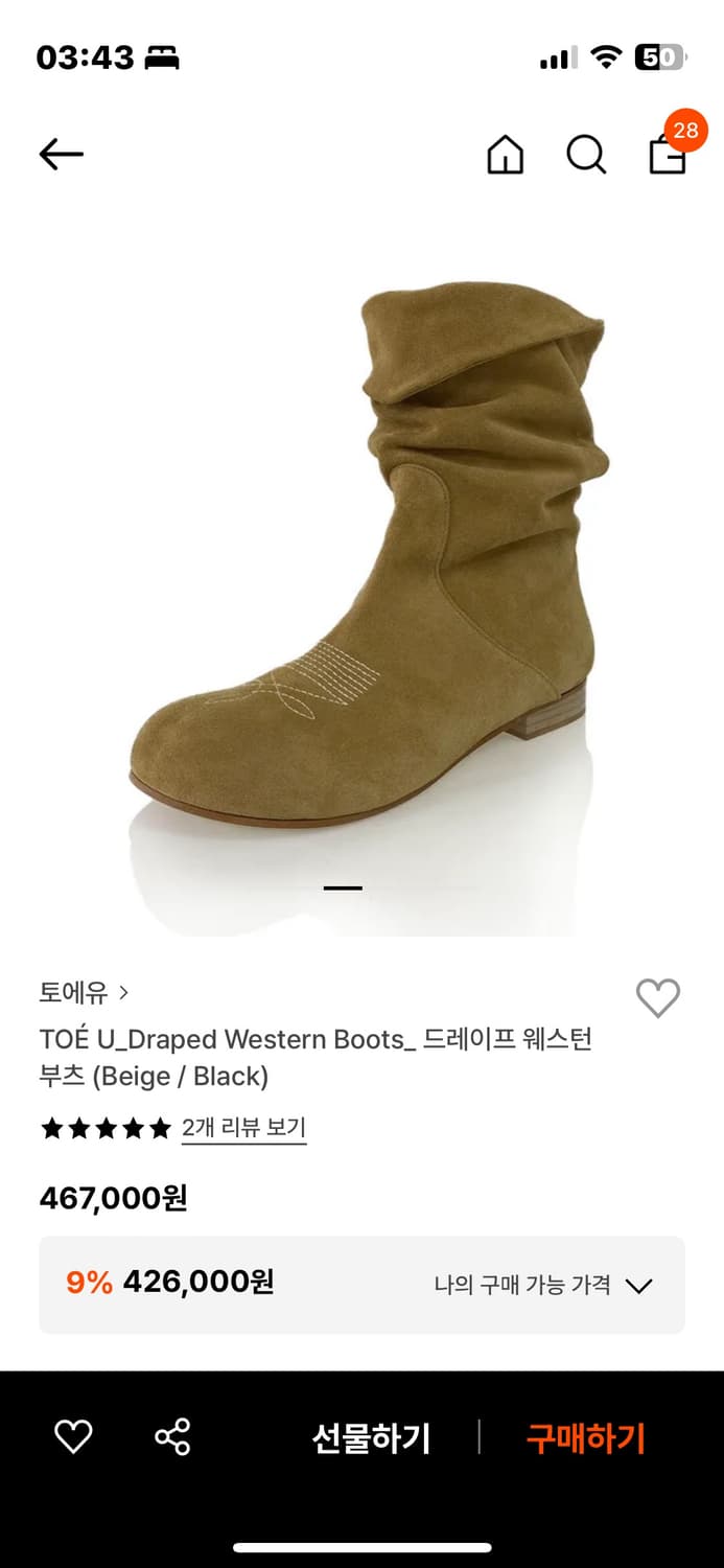 토에유 스웨이드 웨스턴 부츠 상품이미지3