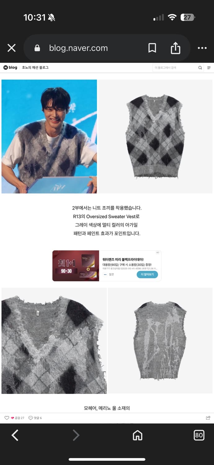 R13 니트 베스트 변우석착용 상품이미지2