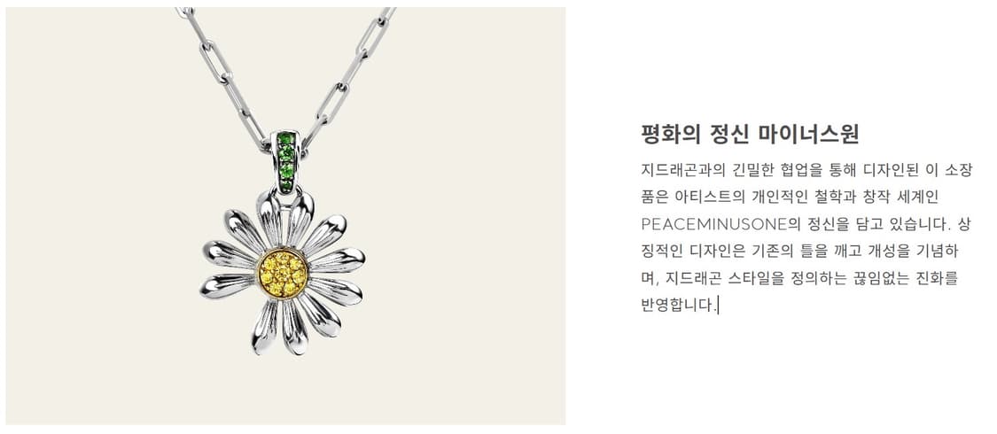 제이콥앤코 피마원 지드래곤 목걸이 상품이미지8