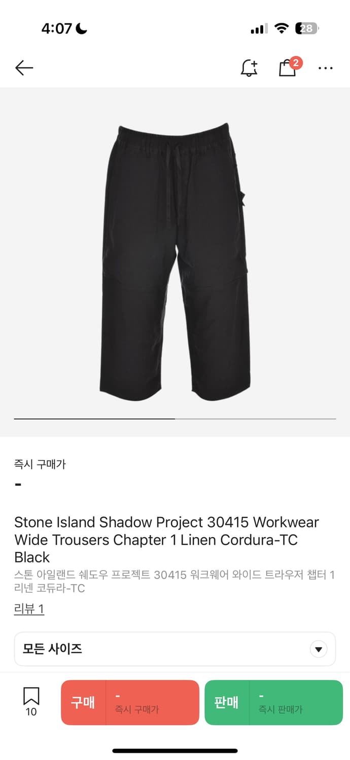 스톤아일랜드 쉐도우 프로젝트 워크웨어 팬츠 48 상품이미지1