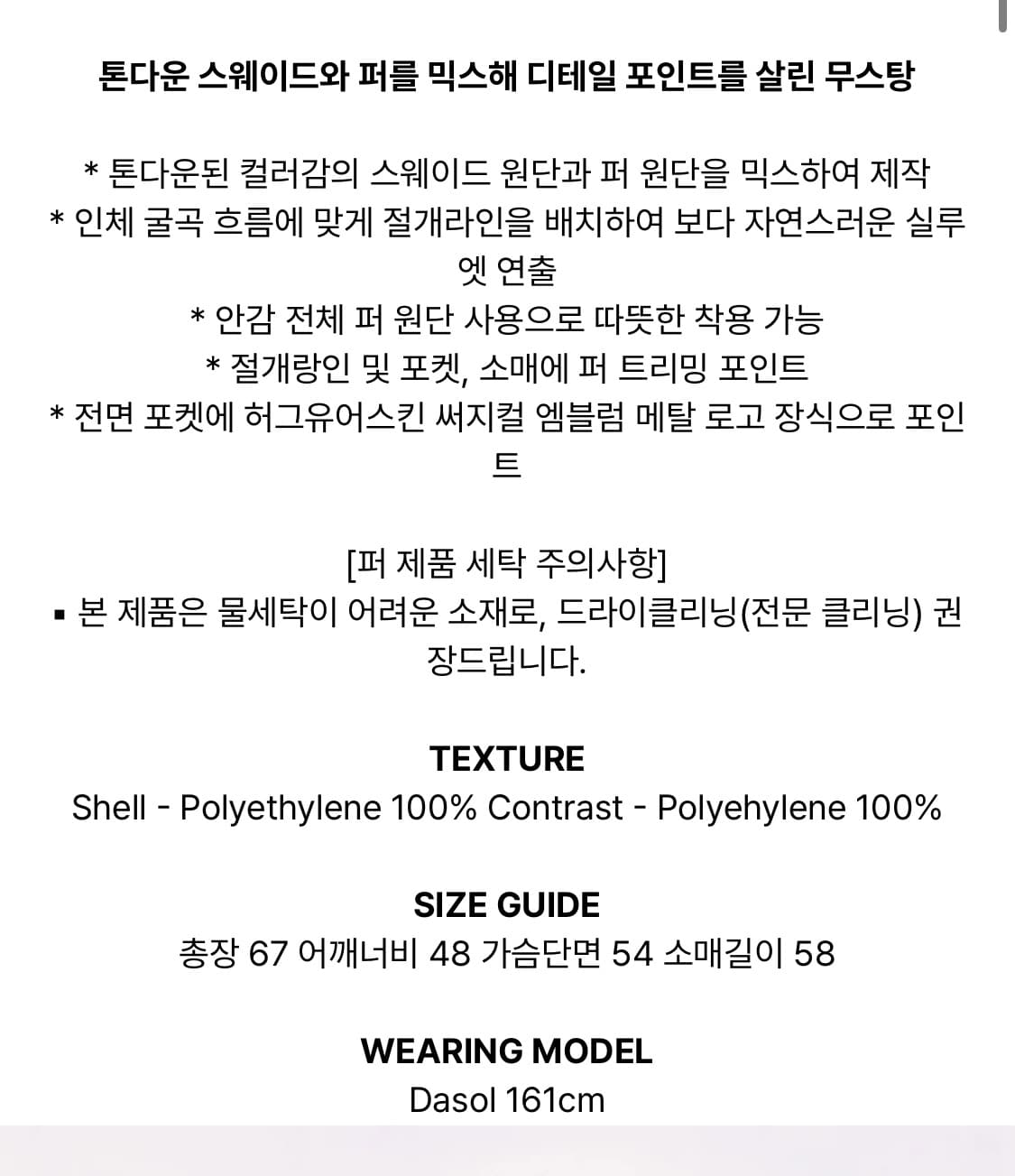 허그유어스킨 시어링 무스탕 자켓(핑크) 상품이미지6