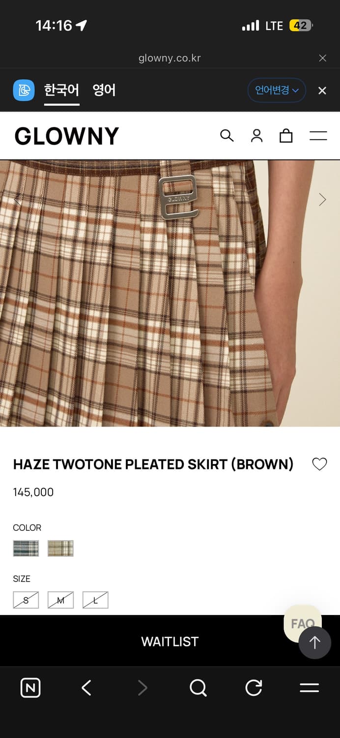 🤎글로니 haze twotone pleated skirt (새상품) 상품이미지2