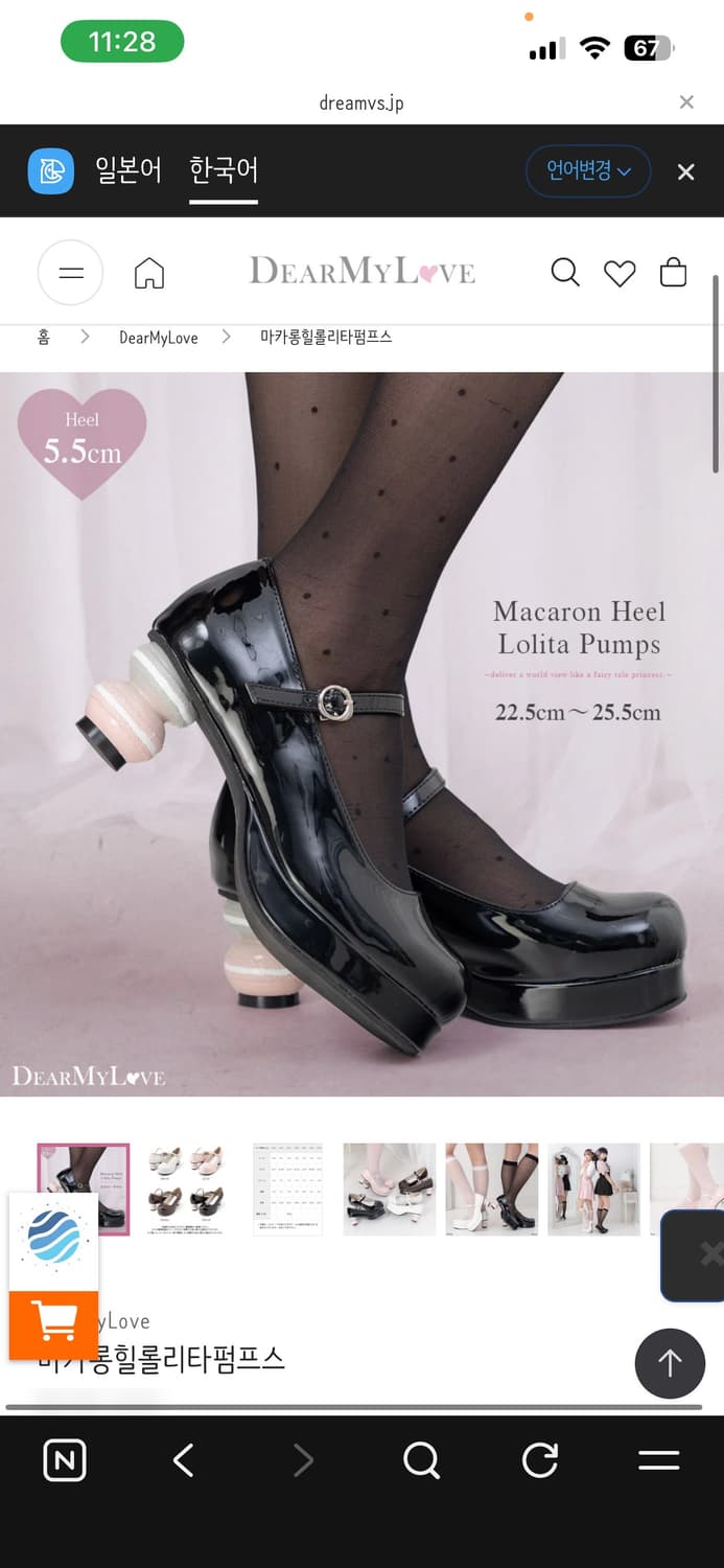 디어마이러브 마카롱 펌프스 상품이미지1