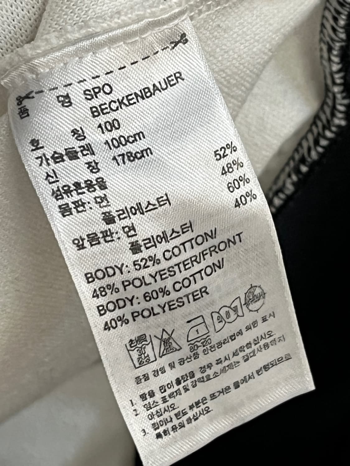 아디다스 베켄바우어 화이트 트랙 탑 져지 상품이미지7