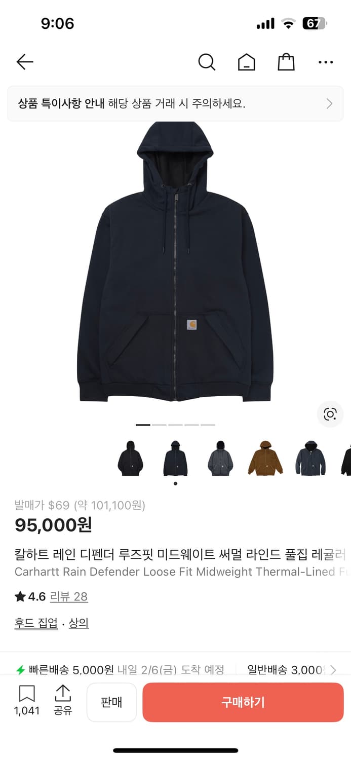 칼하트 레인 디펜더 네이비 상품이미지1