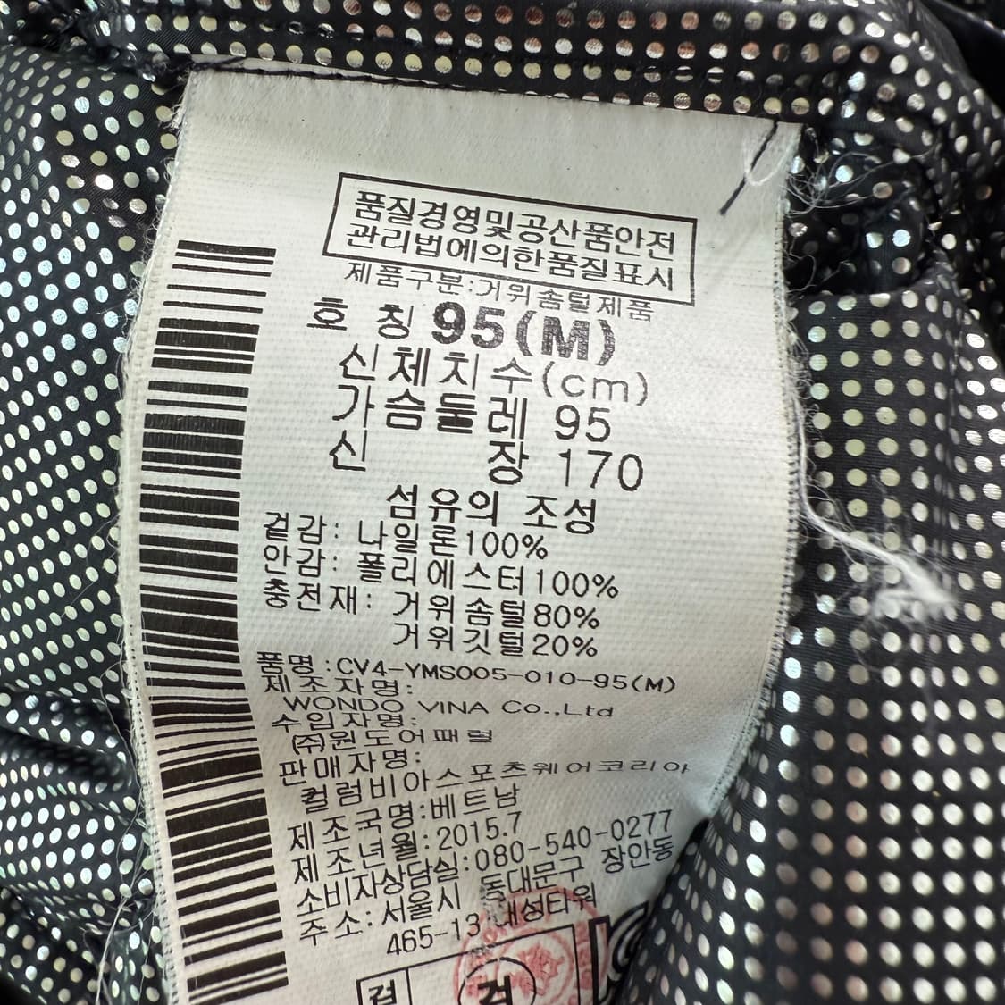 [M] 컬럼비아 옴니히트 경량패딩 상품이미지6