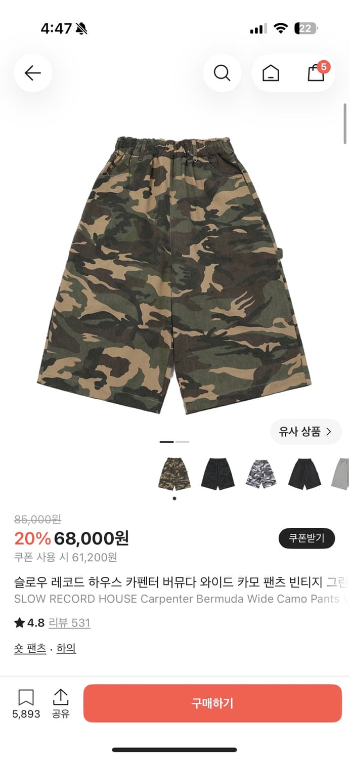 슬로우레코드하우스 카모 버뮤다 팬츠 상품이미지4
