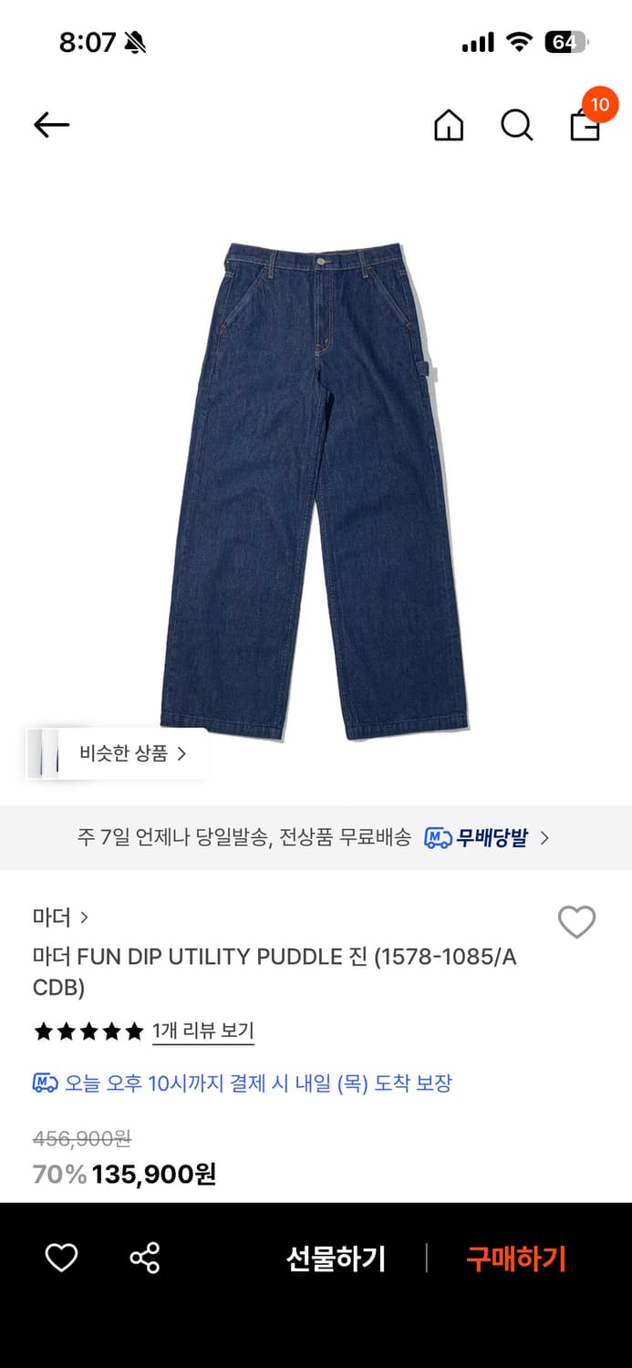 Mother denim - 마더데님 스낵진 상품이미지2