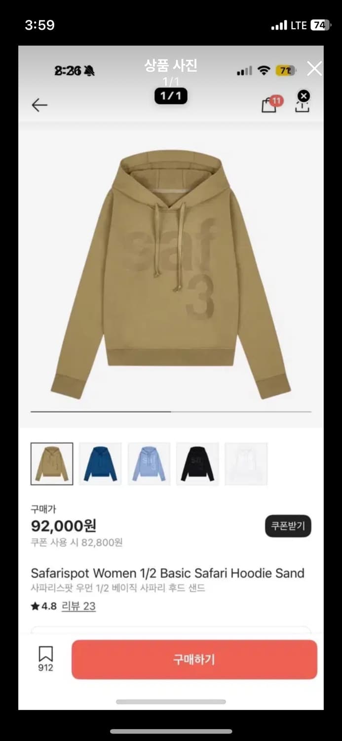 1/2 사파리스팟 후드티 샌드 상품이미지1