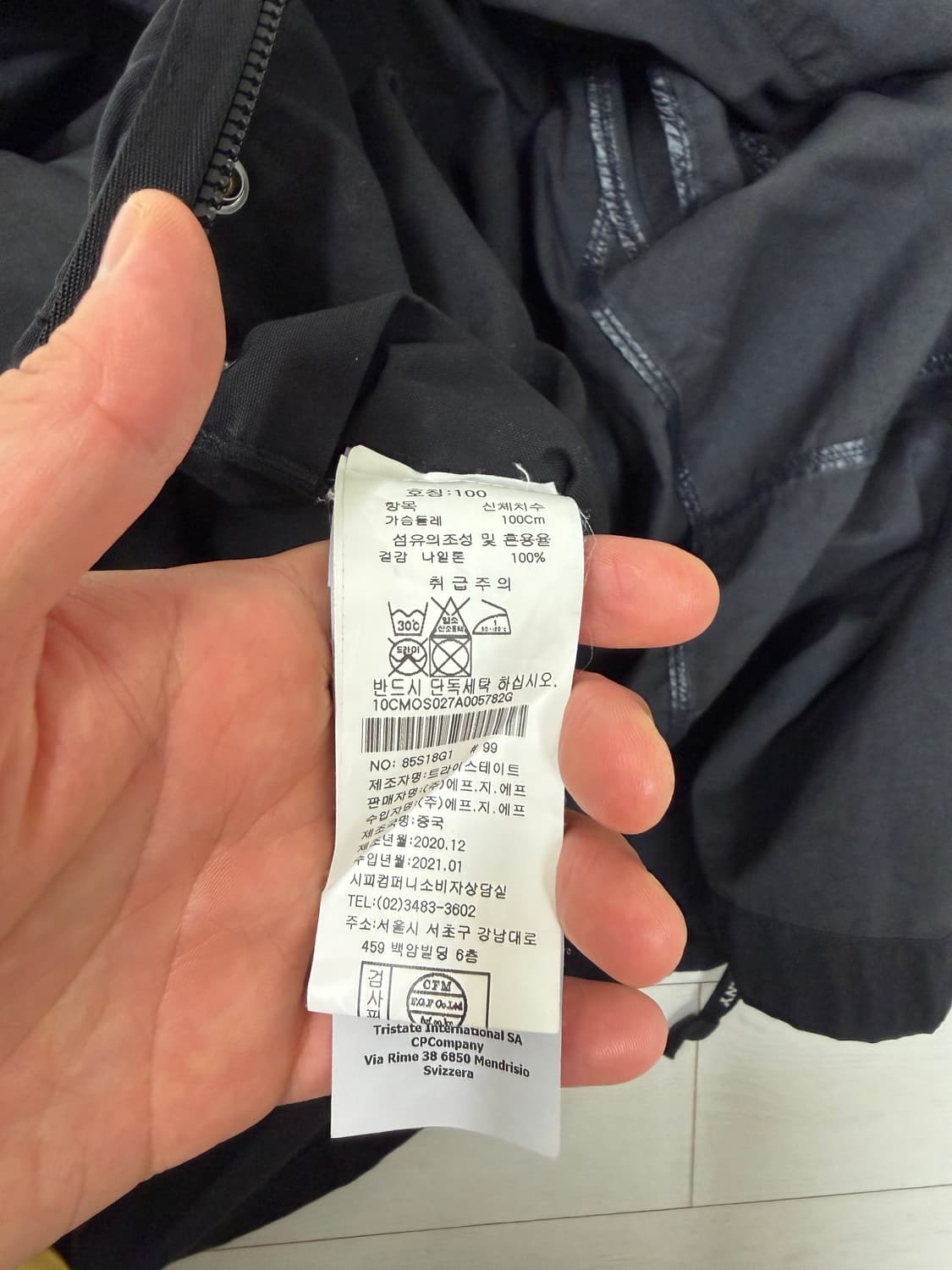 백화점판) cp컴퍼니 테일론 셔츠 100 사이즈  상태 9.2/10  사 상품이미지8