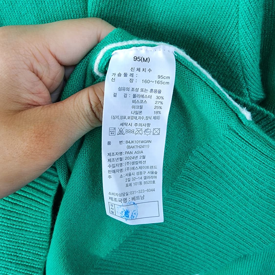  베네통 그린 가디건 상품이미지6