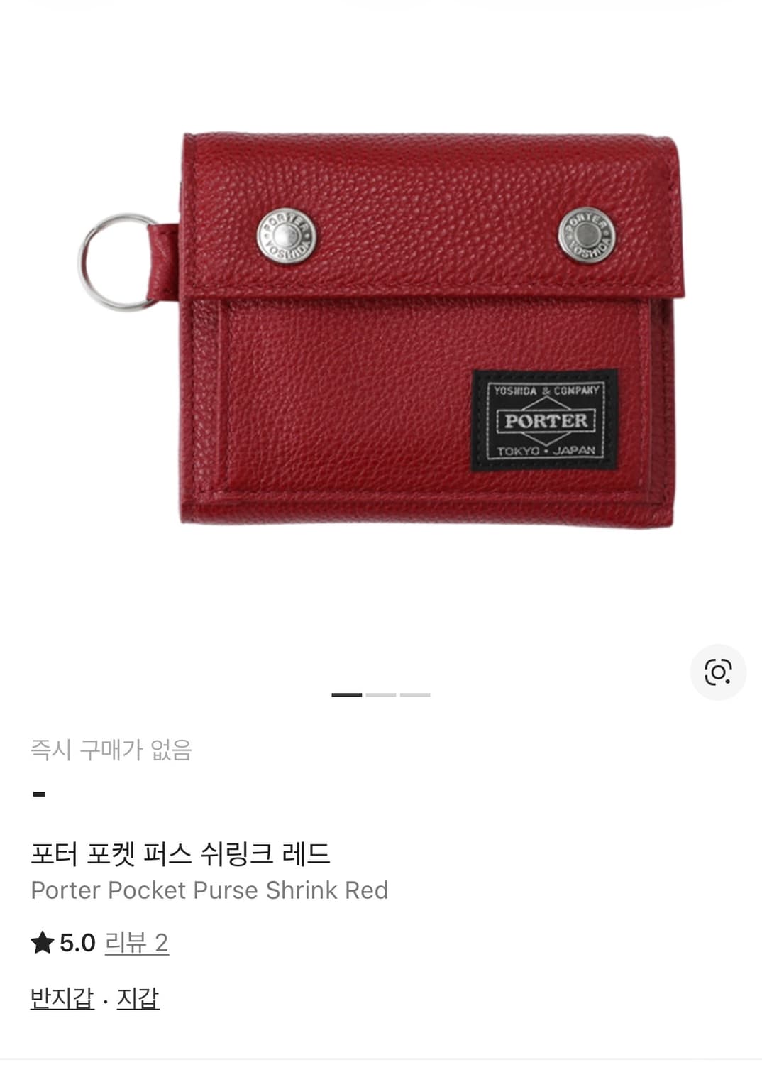 포터 포켓 퍼스 쉬링크 레드 상품이미지1