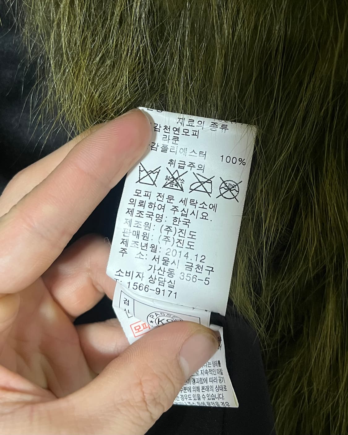 진도모피 천연 라쿤 퍼 베스트 상품이미지10