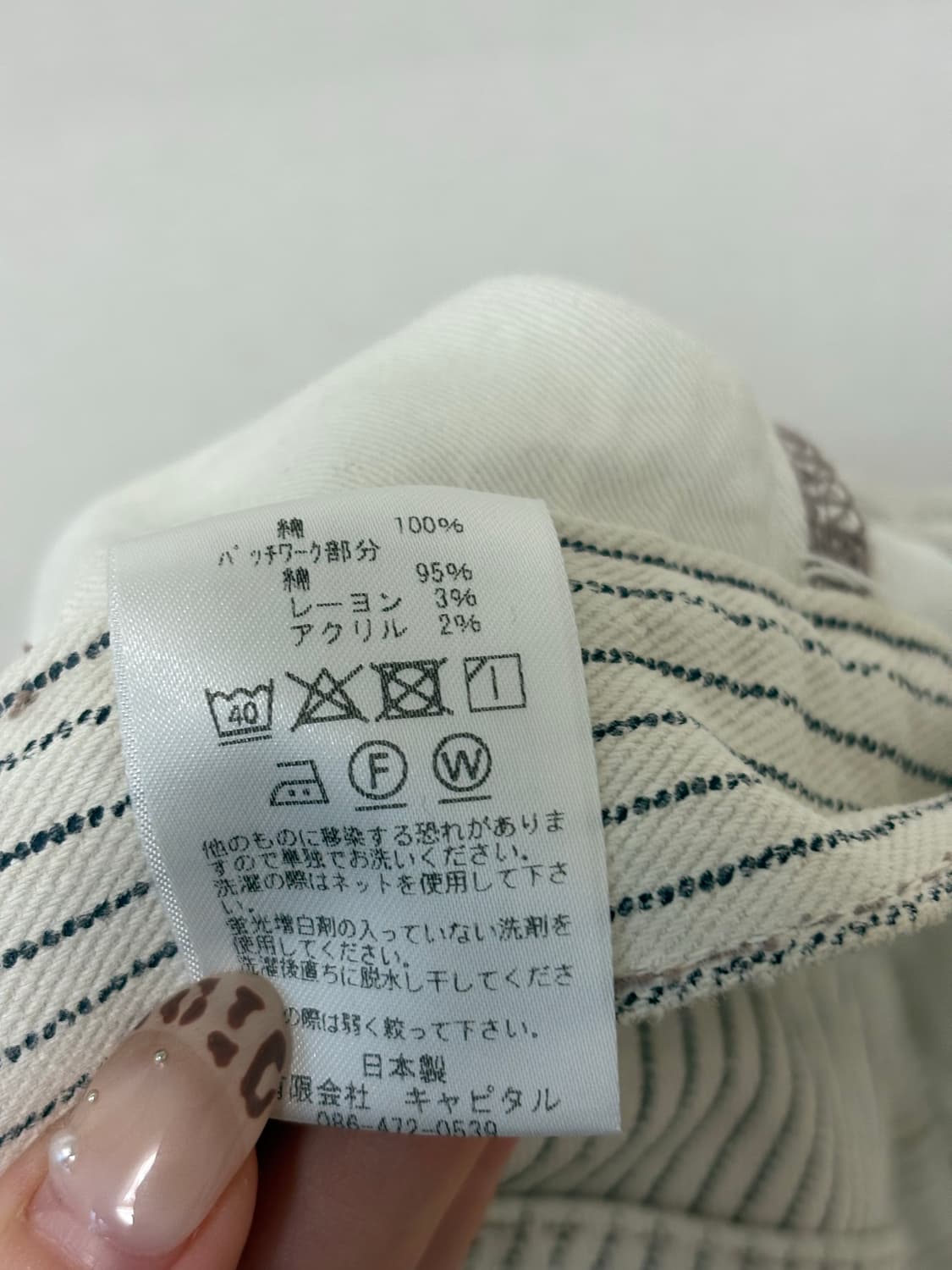 캐피탈 패치워크 스트라이프 팬츠 상품이미지9