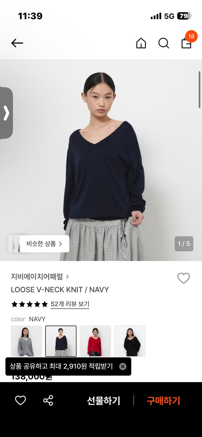 GBH 브이넥 니트 네이비 상품이미지1