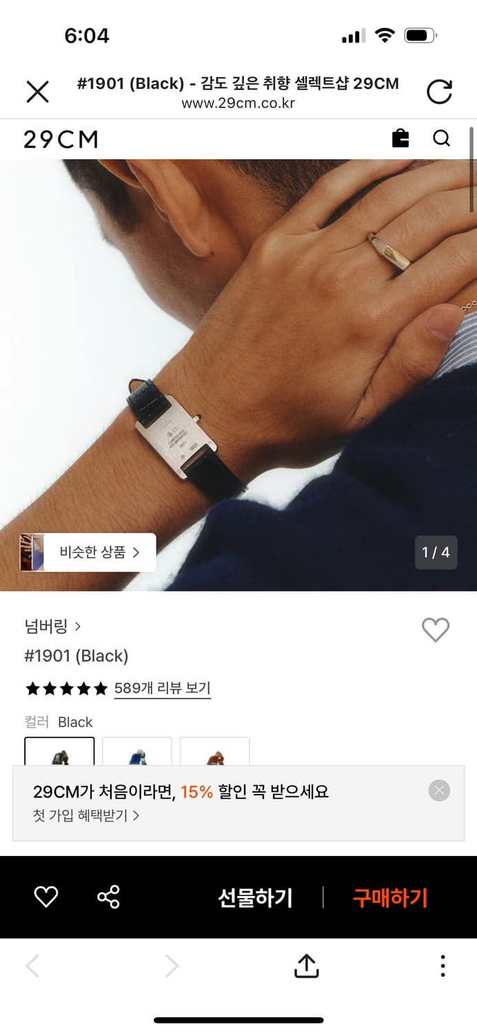 넘버링 #1901 팔찌 상품이미지2