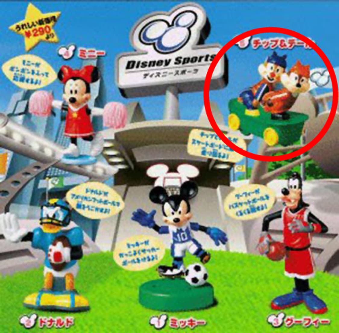 해피밀 빈티지 맥토이 미개봉 칩앤데일 빈티지토이 상품이미지3