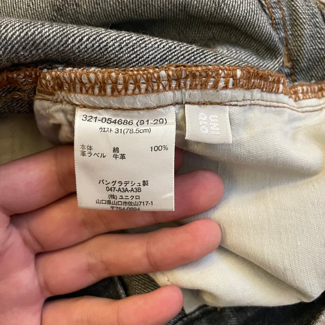 유니클로 스트레이트 진 상품이미지8