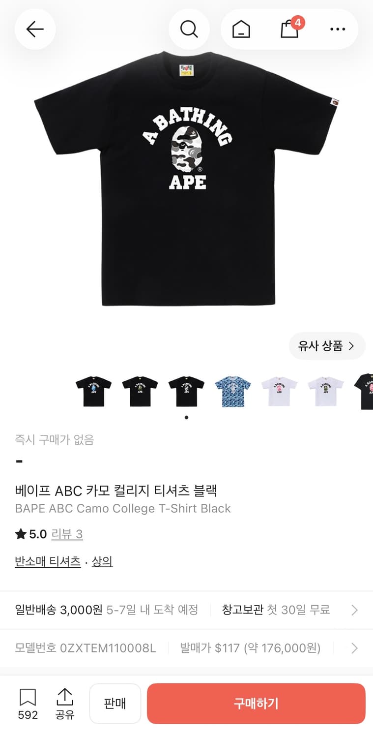 베이프 반팔티 XS 사이즈 상품이미지6