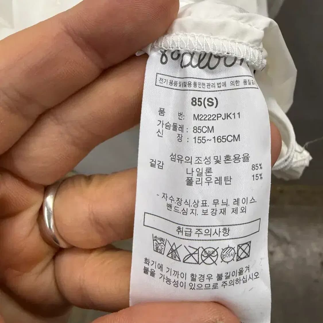 말본 화이트 블루 스트라이프 바람막이 S 상품이미지6