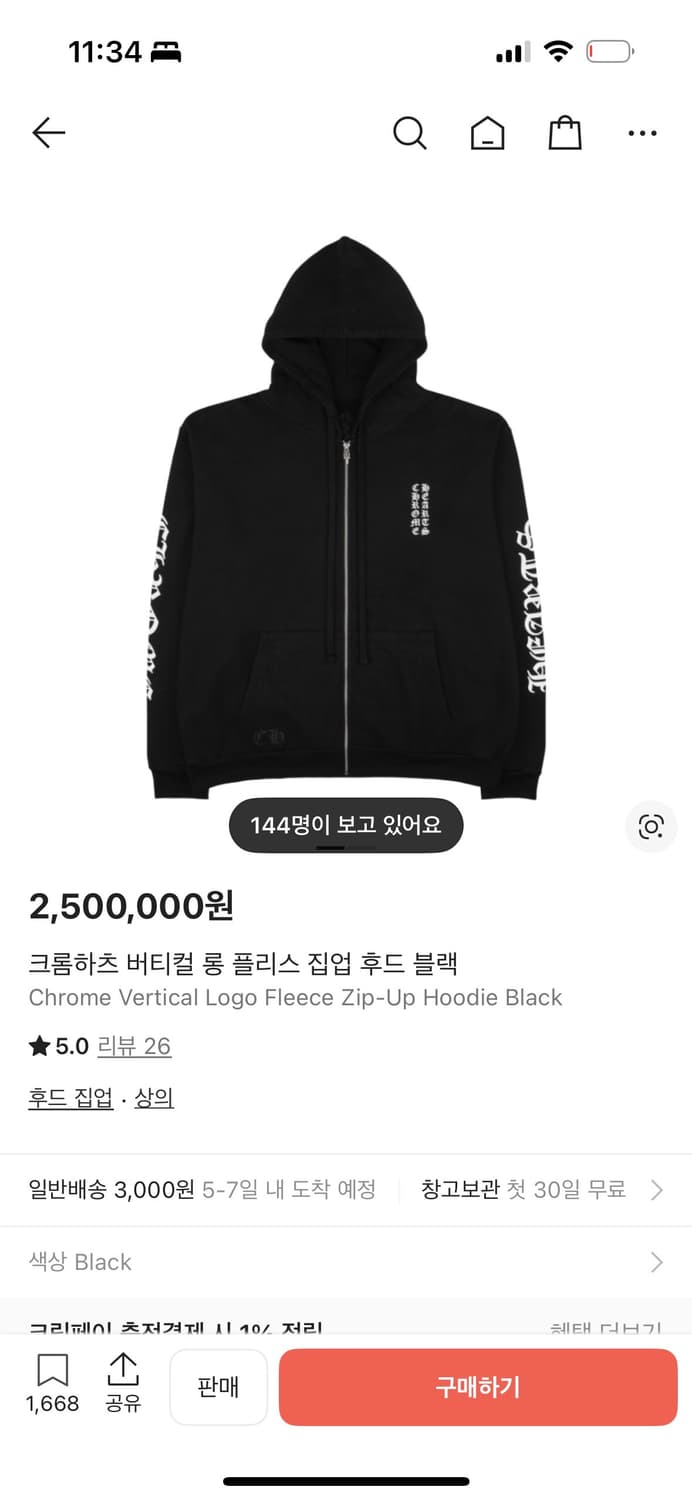 크롬하츠 후드 s 사이즈 구매하거나 교신 봅니다 상품이미지1