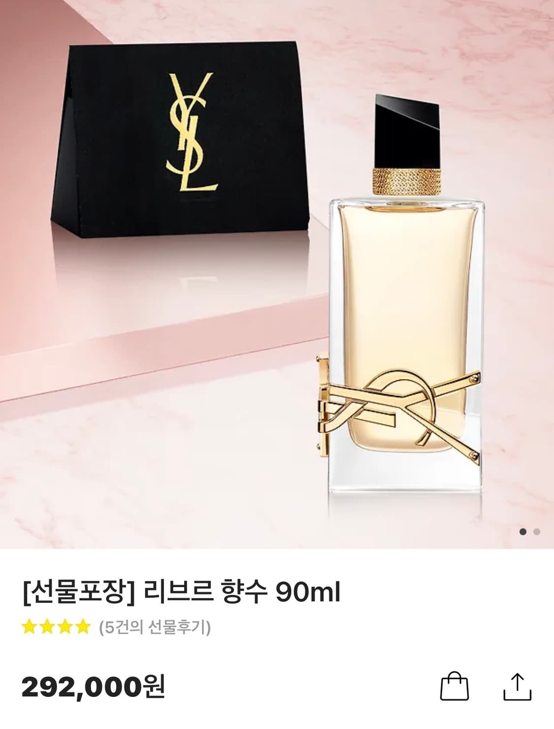 정품 입생로랑 리브르 향수 90ml 새상품  상품이미지1