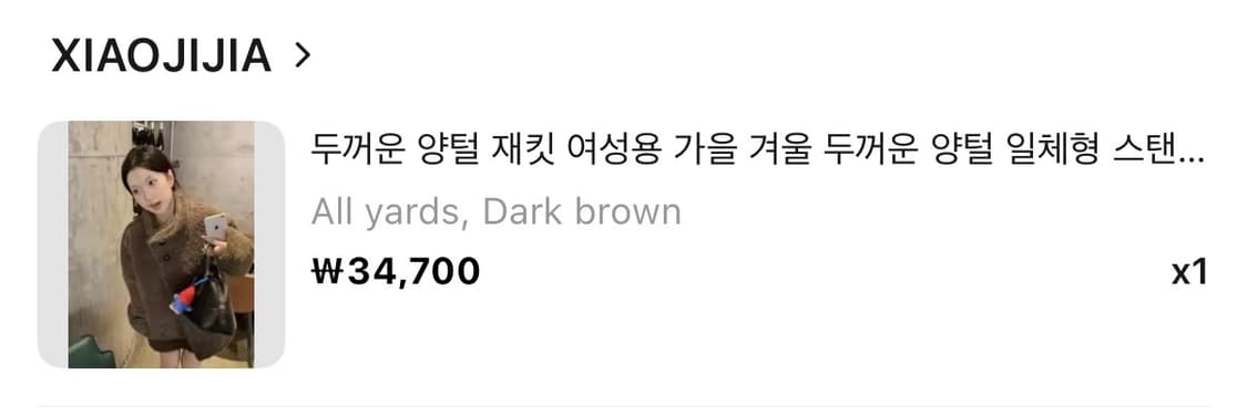 양털 자켓 브라운 코트 상품이미지3