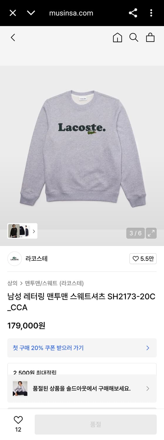 100) 라코스테 신형 레터링 크록 그린 맨투맨 스웨트셔츠 클래식핏 상품이미지3