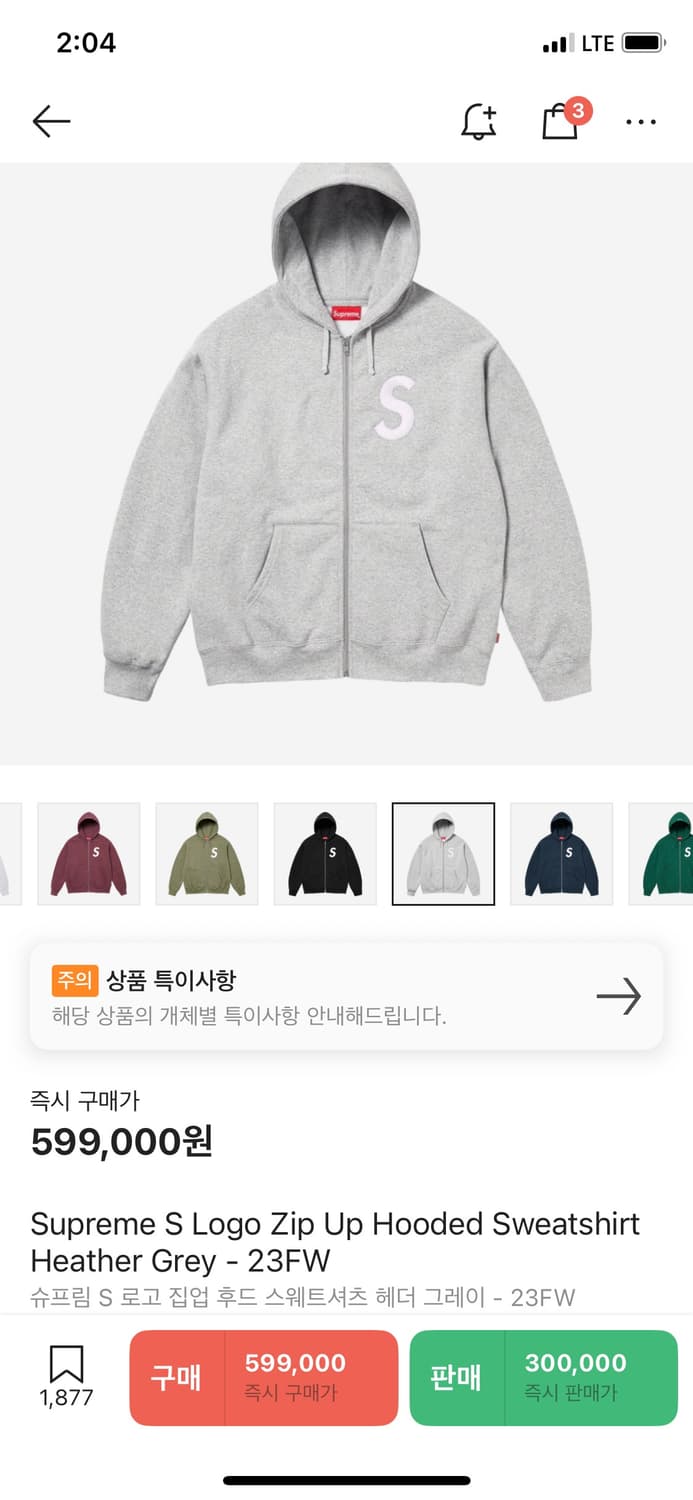 [S] 슈프림 S 로고 집업 후드 스웨트셔츠 헤더 그레이 - 23FW 상품이미지1