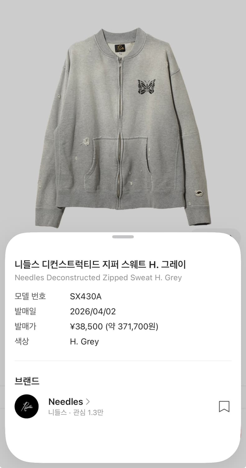 [L] 니들스 디컨스트럭티드 지퍼 스웨트 H. 그레이 상품이미지2