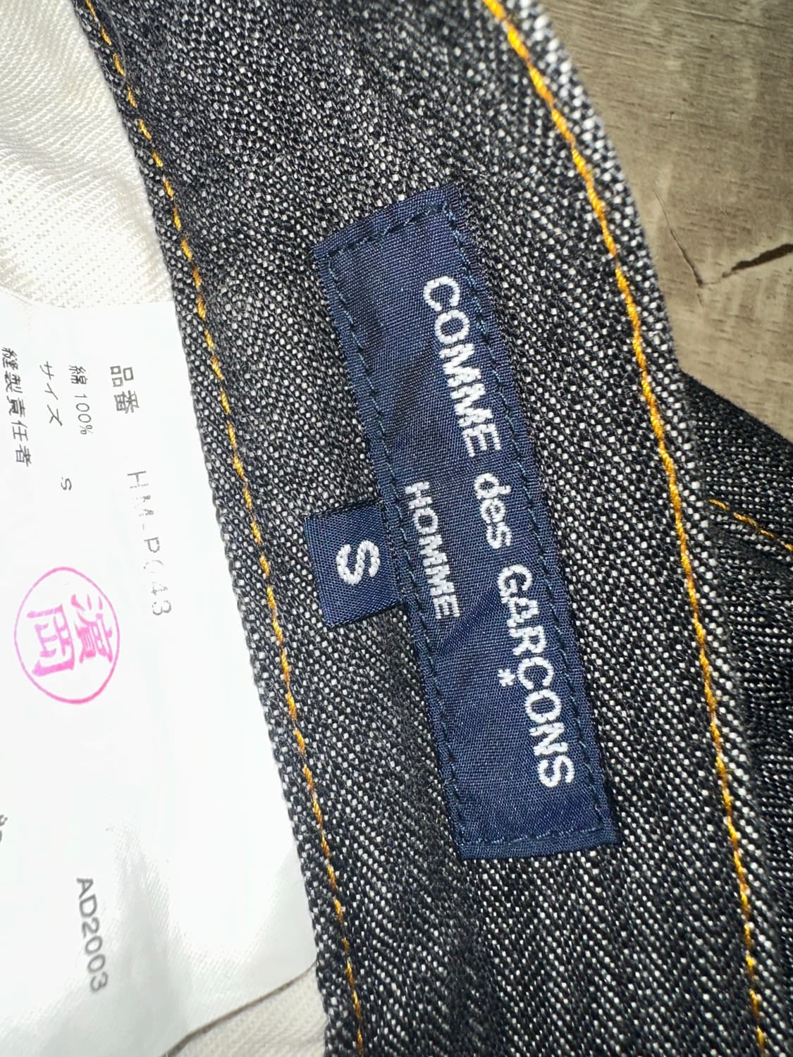 꼼데가르송 데님팬츠 상품이미지3