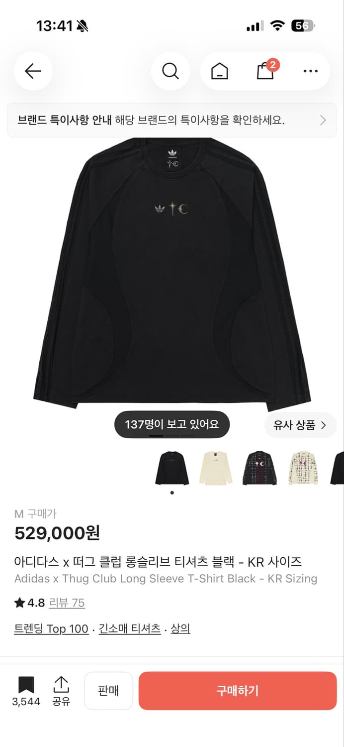 떠그클럽 아디다스 롱스리브 M 판매합니다 상품이미지1