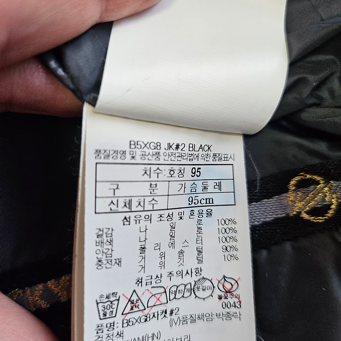 블랙야크 구스다운패딩잠바 95 M 거위털점퍼파카 상품이미지7