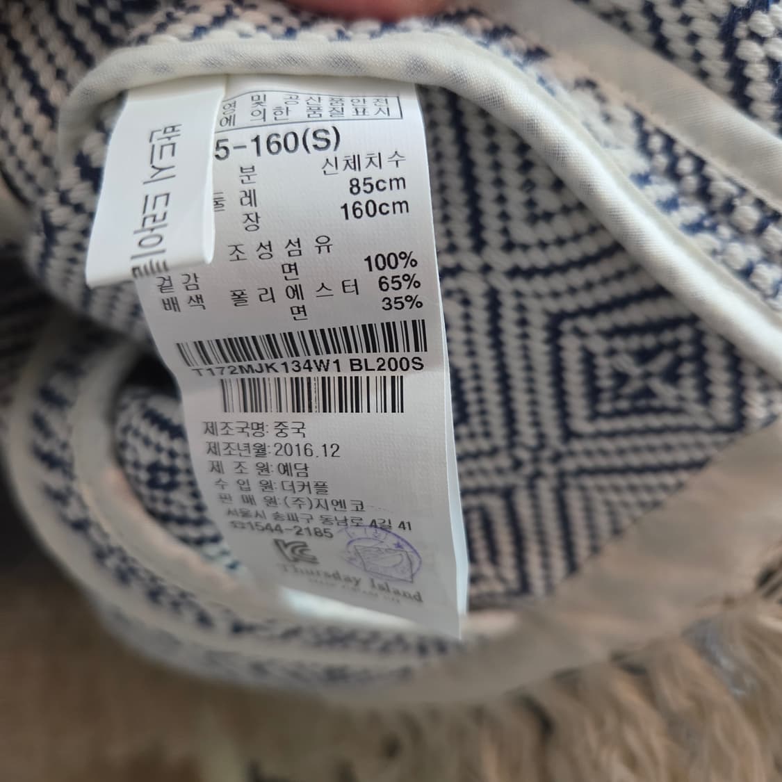 써스데이아일랜드 자켓 상품이미지7