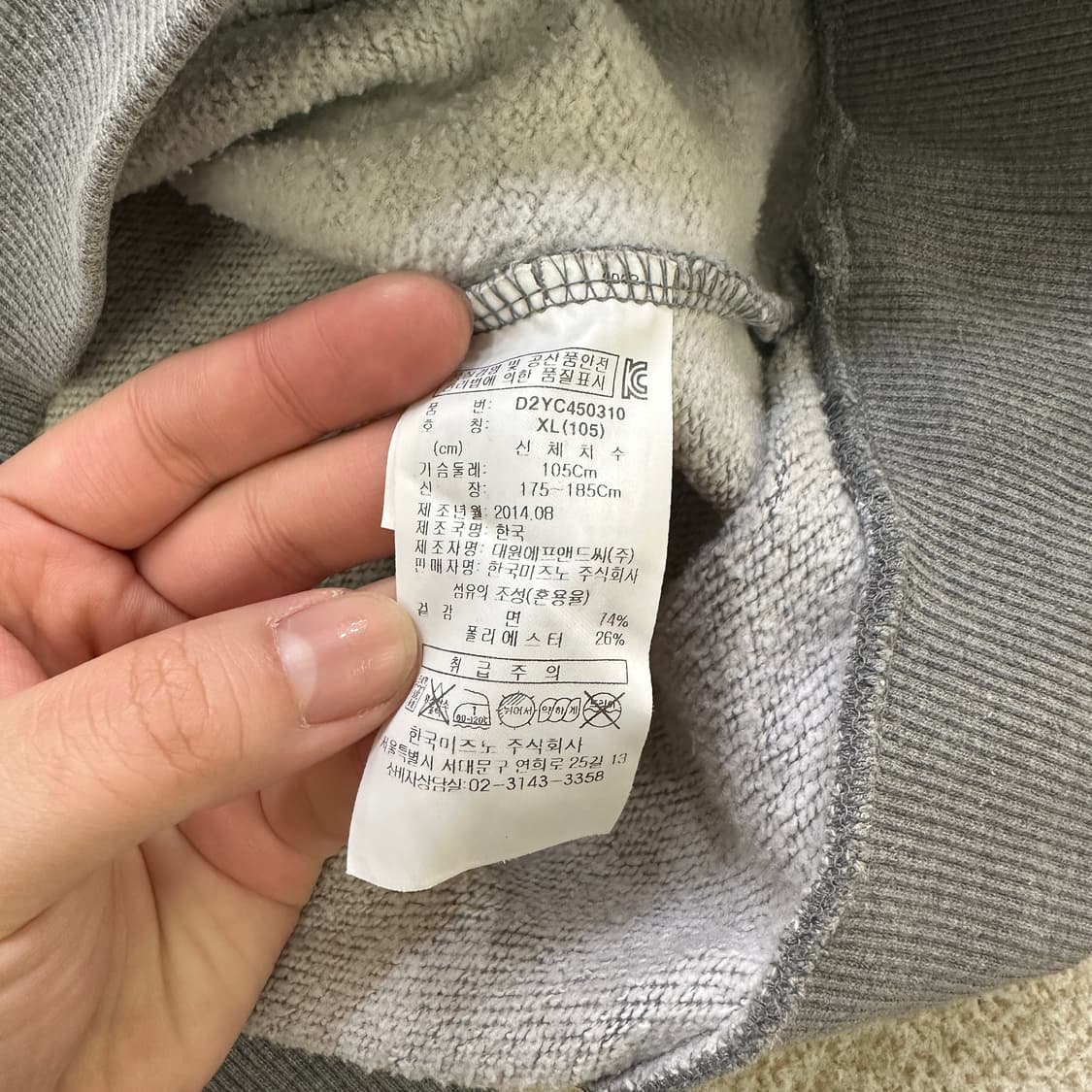 XL 미즈노 맨투맨 스웨트셔츠 0317D 상품이미지2