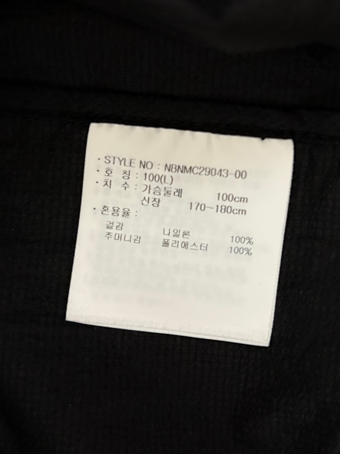 뉴발란스 블랙 팩커블 경량 나일론 바람막이 100 L 상품이미지5