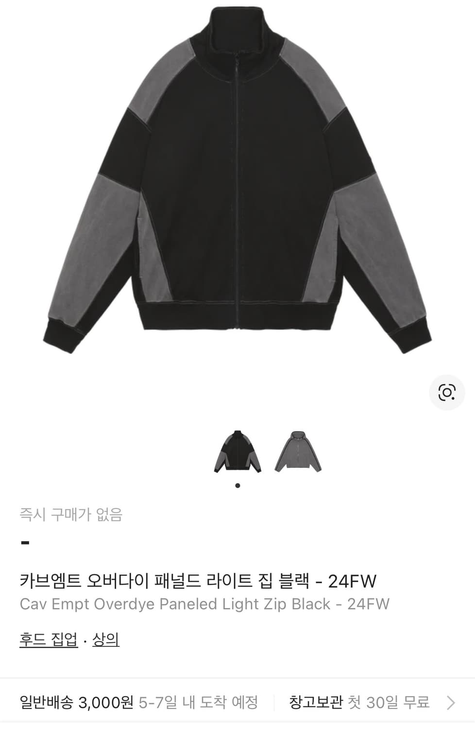 카브엠트 오버다이 패널드 라이트 집 [L] 상품이미지1