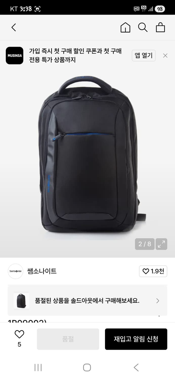 샘소나이트 아이콘 랩탑 백팩  상품이미지8