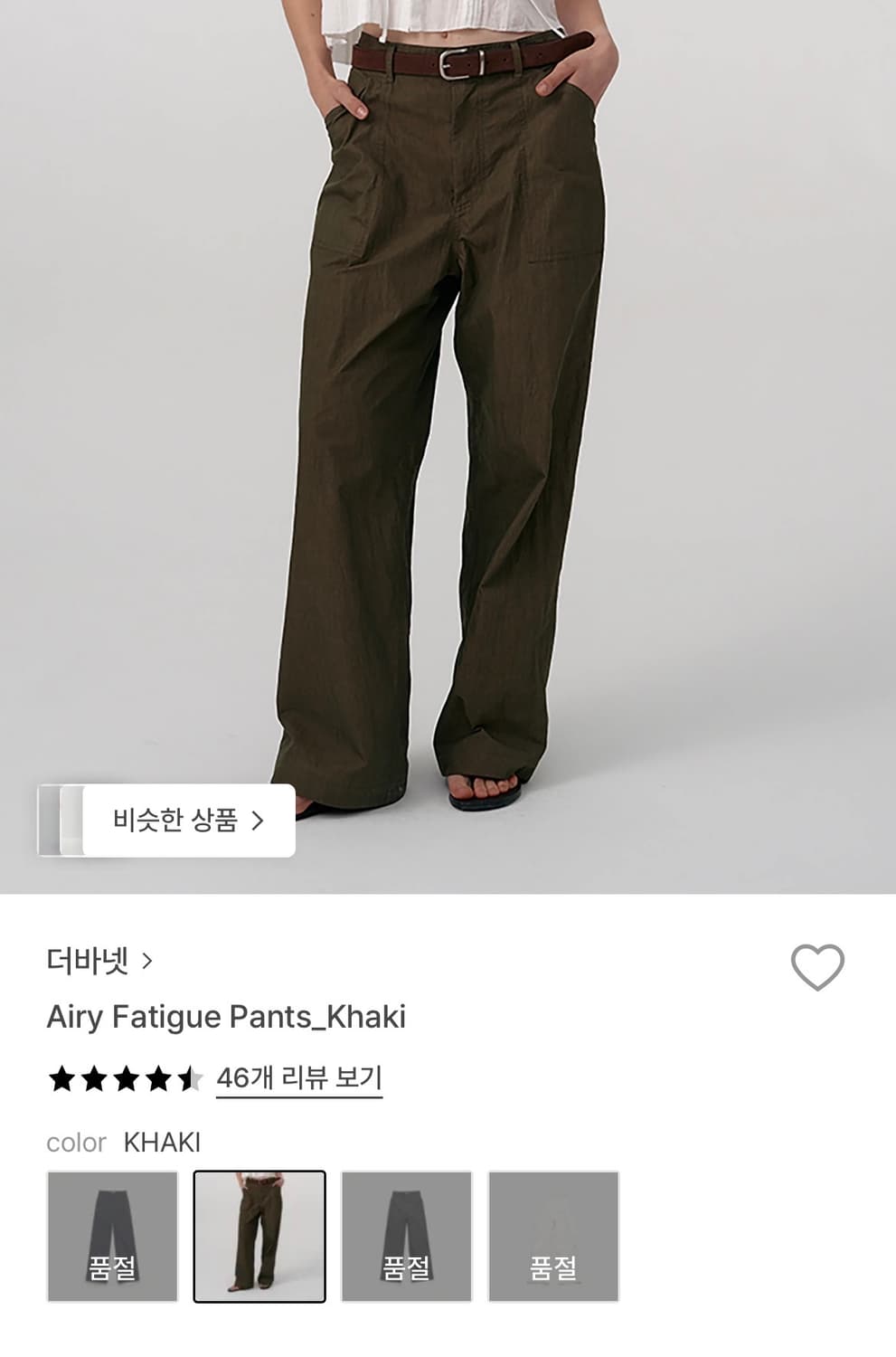 (미착용 새상품) 더바넷 airy fatigue 팬츠 카키 (xs) 상품이미지1